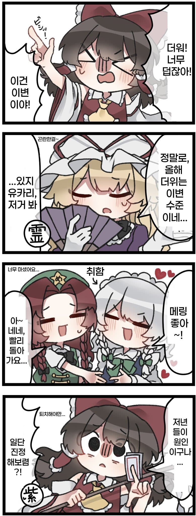 날씨가 더워지는 이유_1.jpg