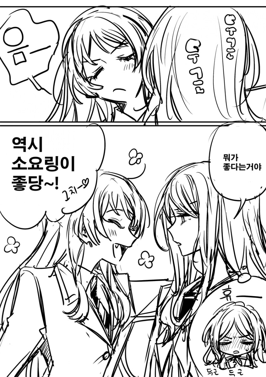 뱅드림)아논소요 벽쿵하는 만화_4.png