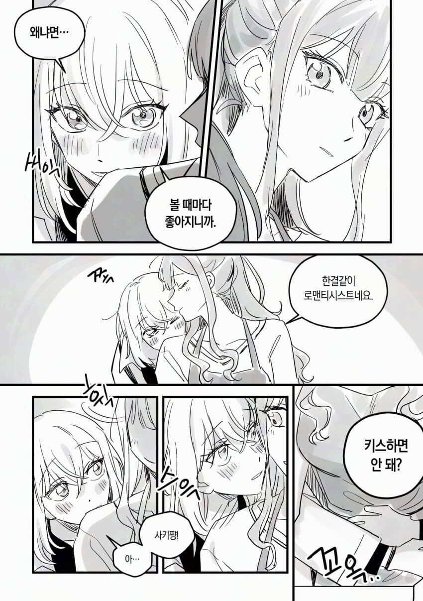 뱅드림)칼질할때는 조심합시다_2.jpg