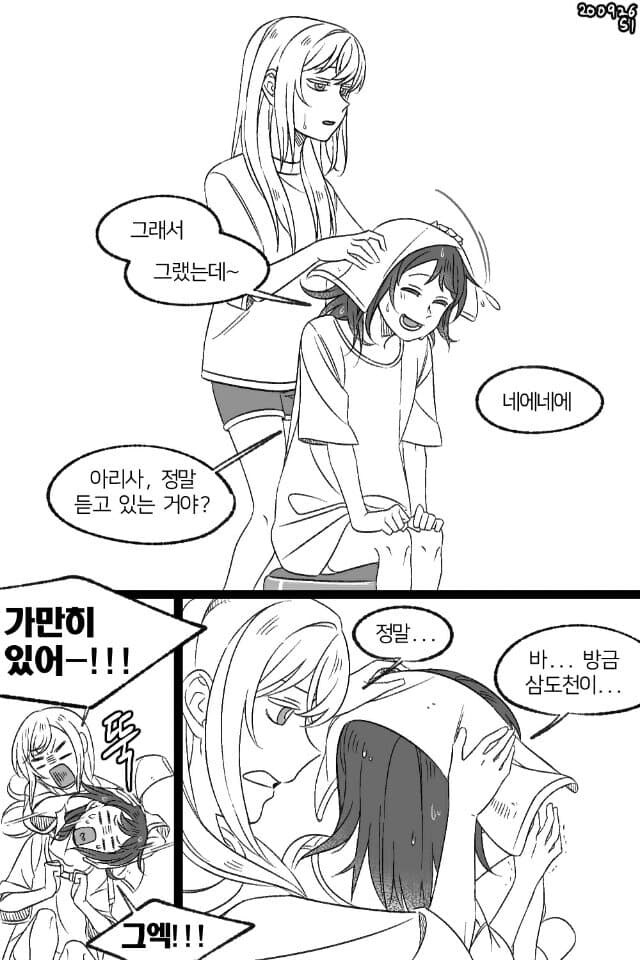 뱅드림)아리사는 변태야..._1.jpg