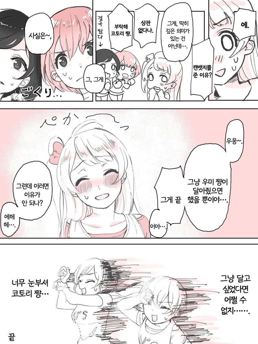 럽라)코토리의 뱃지_3.jpg