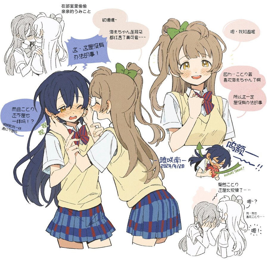 럽라)코토우미 모음_8.jpg