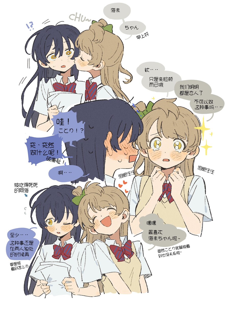 럽라)코토우미 모음_11.jpg