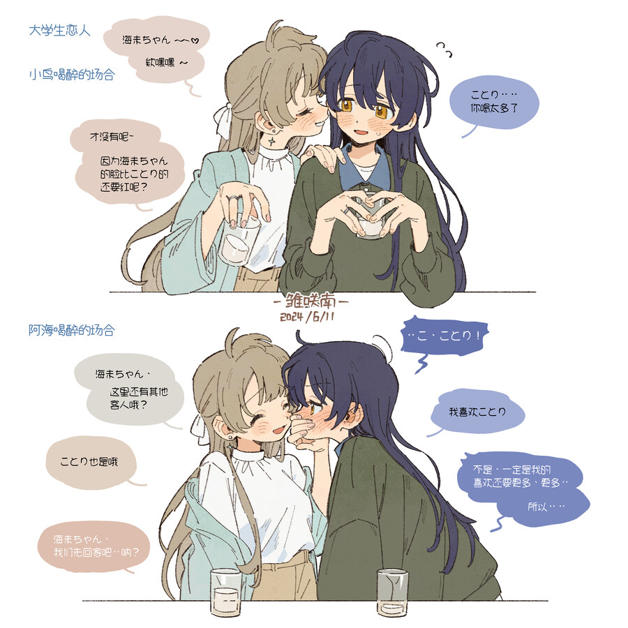 럽라)코토우미 모음_4.jpg