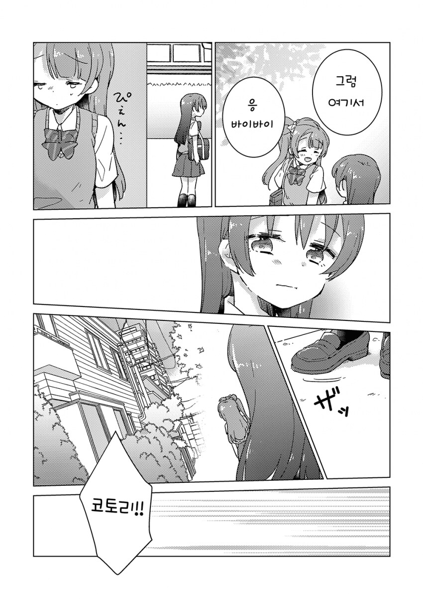럽라)코토우미 생일선물로 키스를_7.png