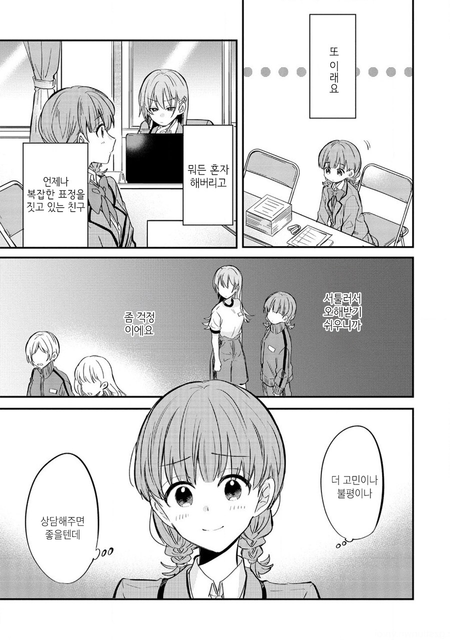 사랑에 사랑하는 연인관계_3.jpg