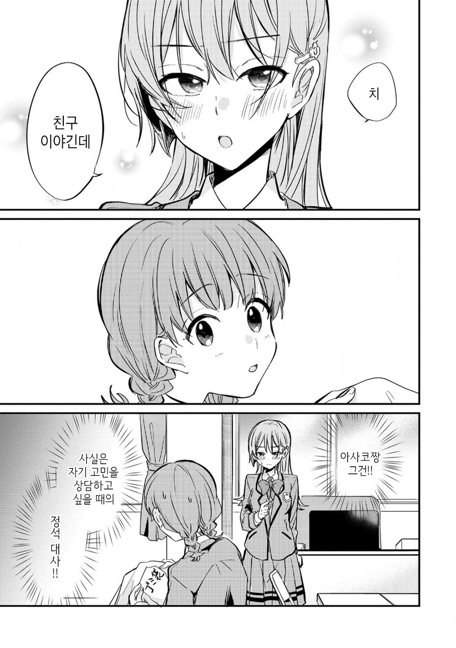 사랑에 사랑하는 연인관계_5.jpg