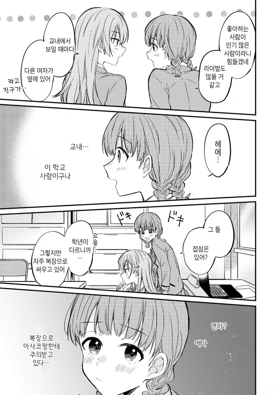 사랑에 사랑하는 연인관계_9.jpg