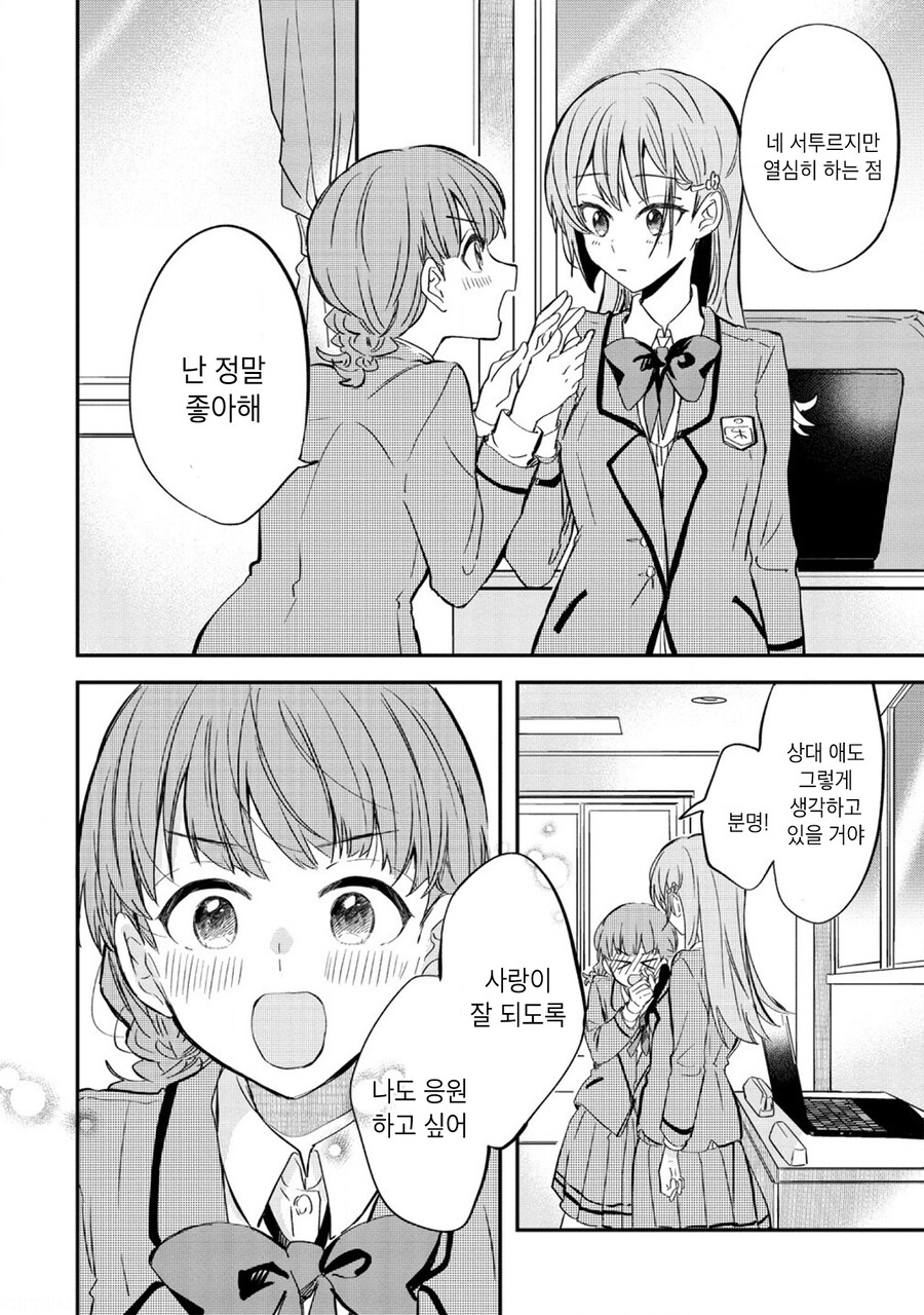 사랑에 사랑하는 연인관계_14.jpg