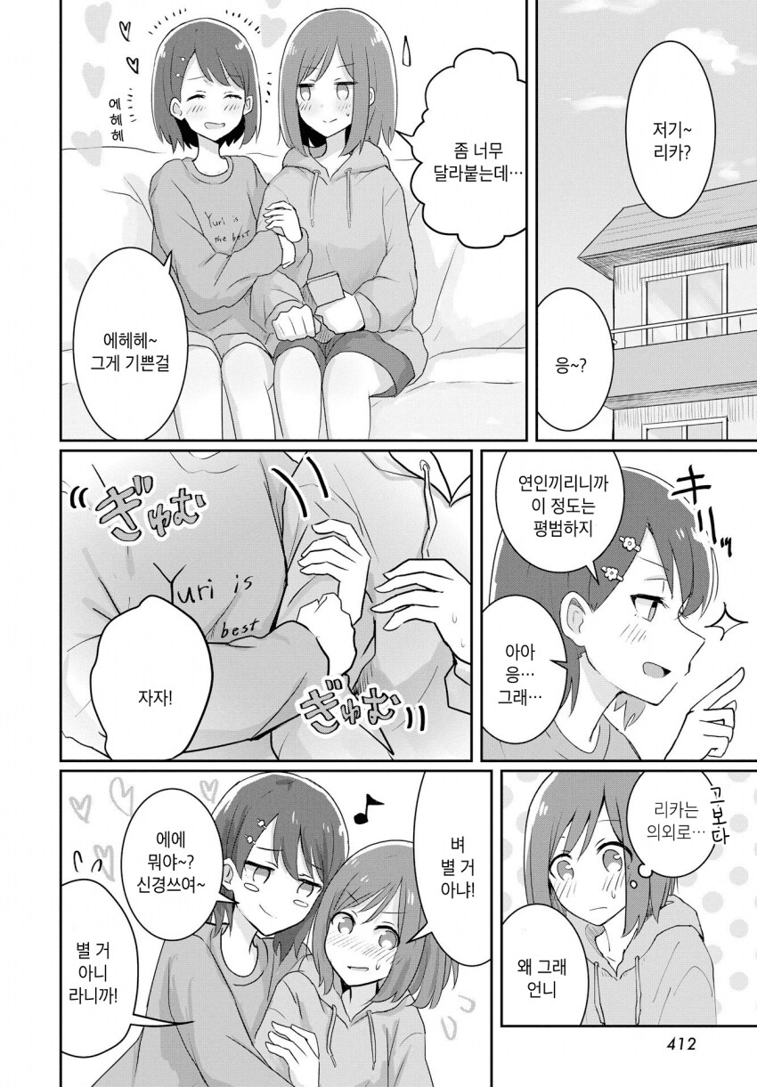 졸업식에 언니한테 고백하기_5.png