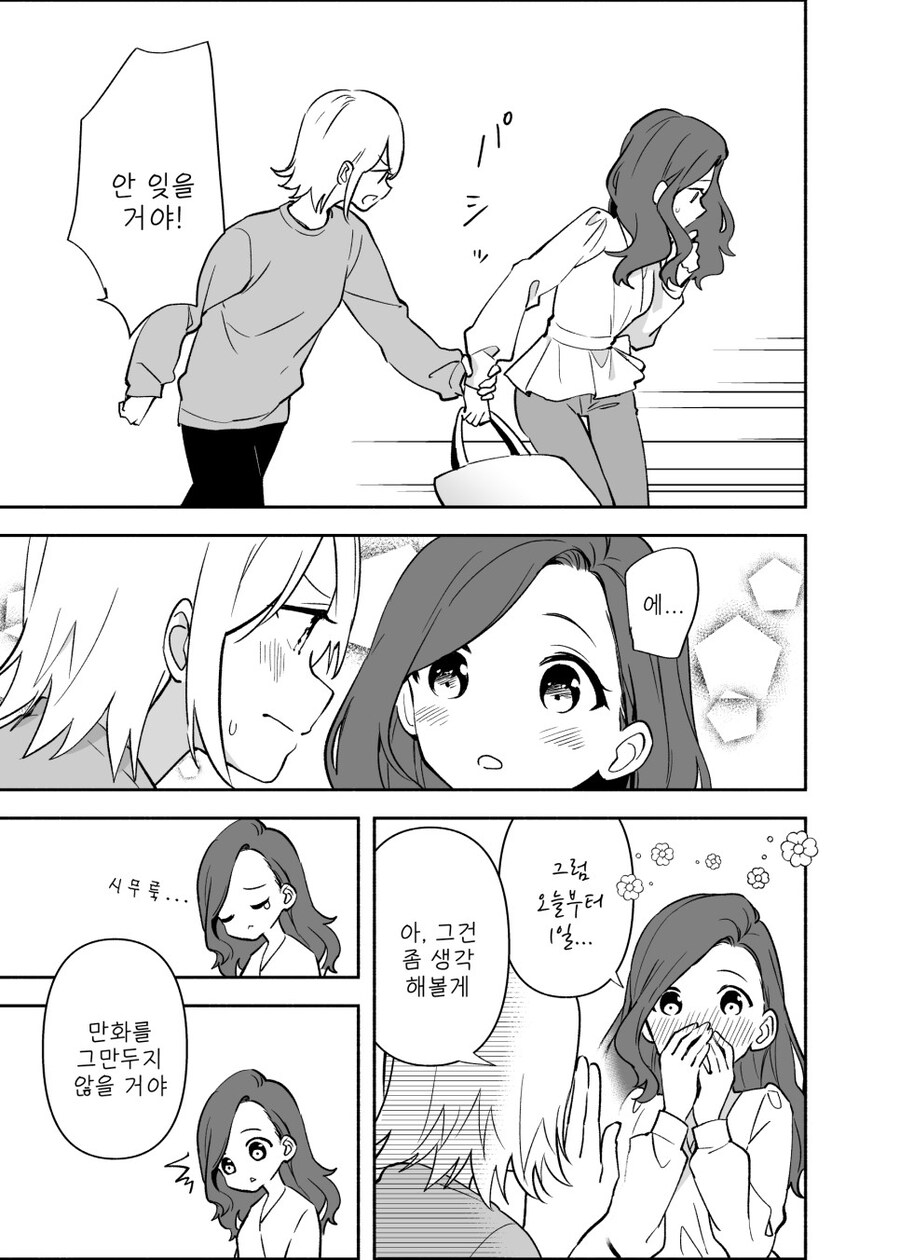 만화가VS편집자_7.jpg