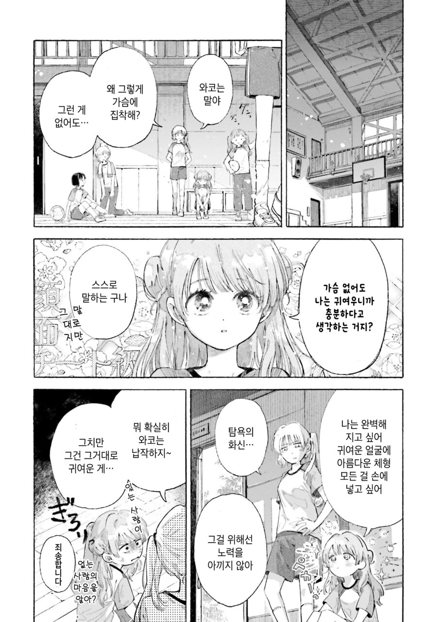 세상에서 제일 귀여운 내가 원하는 것_6.jpg