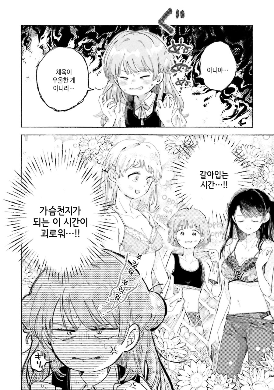 세상에서 제일 귀여운 내가 원하는 것_4.jpg