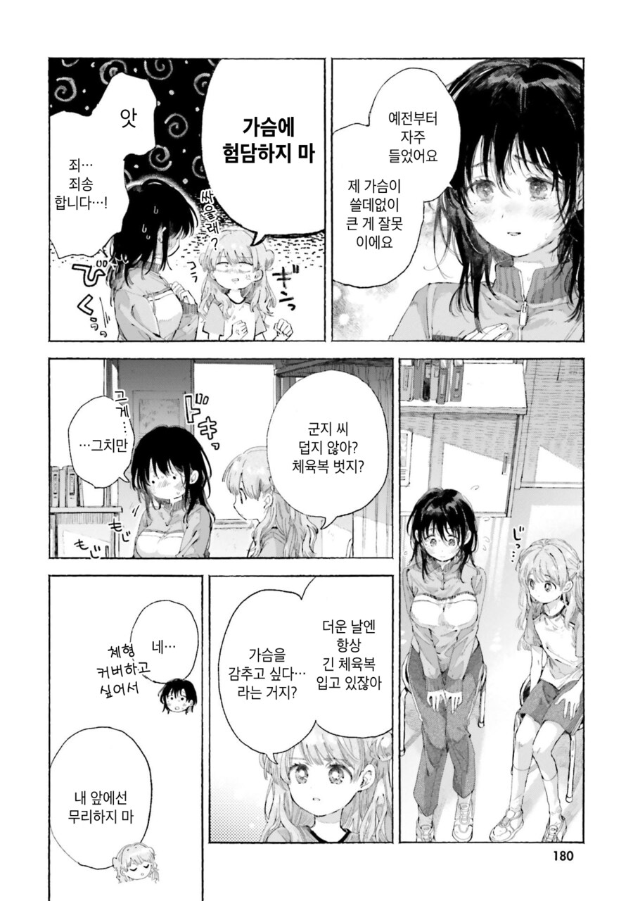 세상에서 제일 귀여운 내가 원하는 것_14.jpg