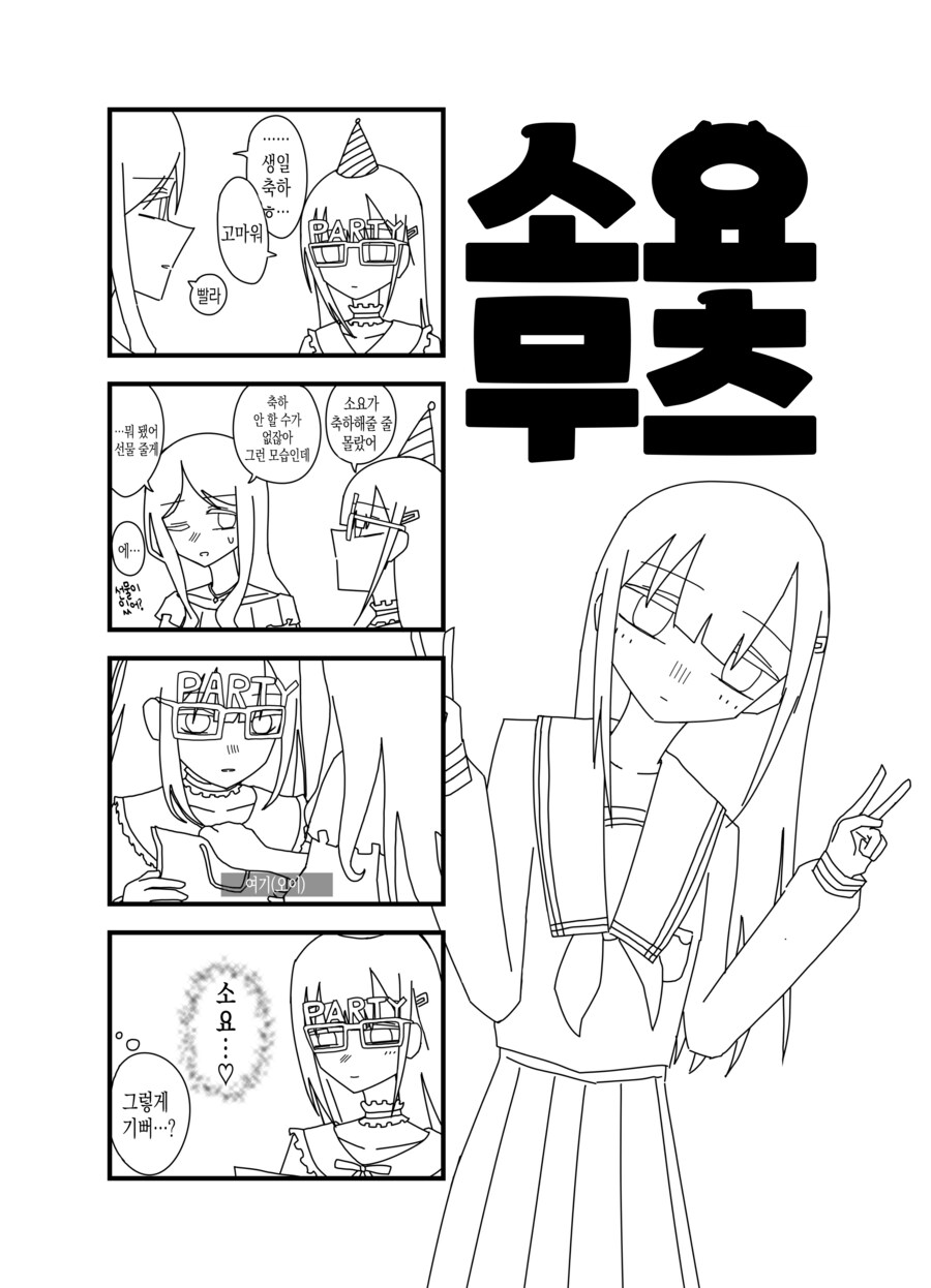 뱅드림)메스가키 소요무츠 모음_9.png