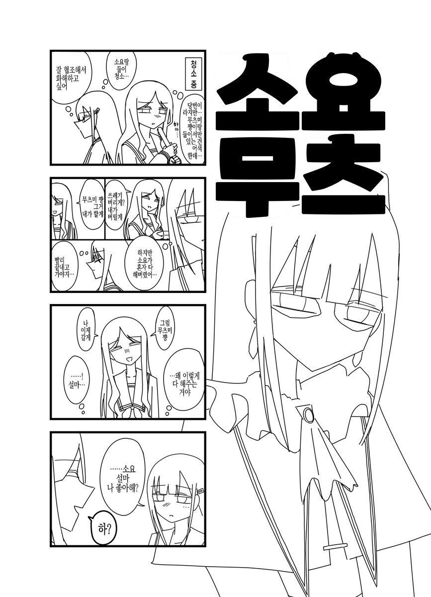 뱅드림)메스가키 소요무츠 모음_15.png