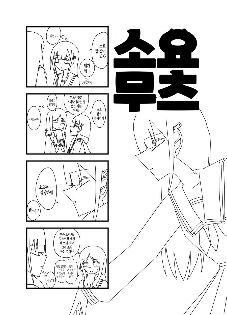 뱅드림)메스가키 소요무츠 모음_12.png