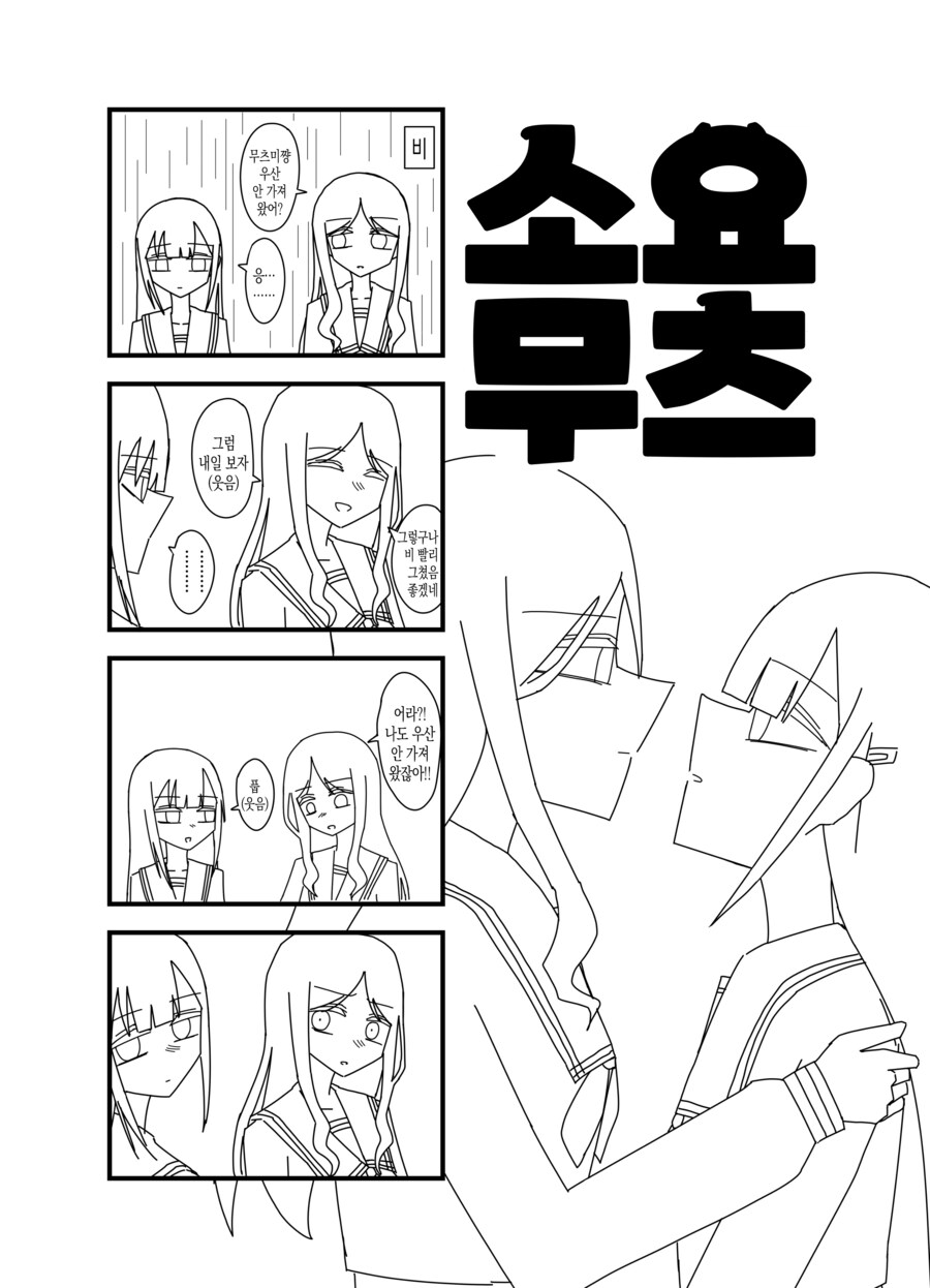 뱅드림)메스가키 소요무츠 모음_10.png