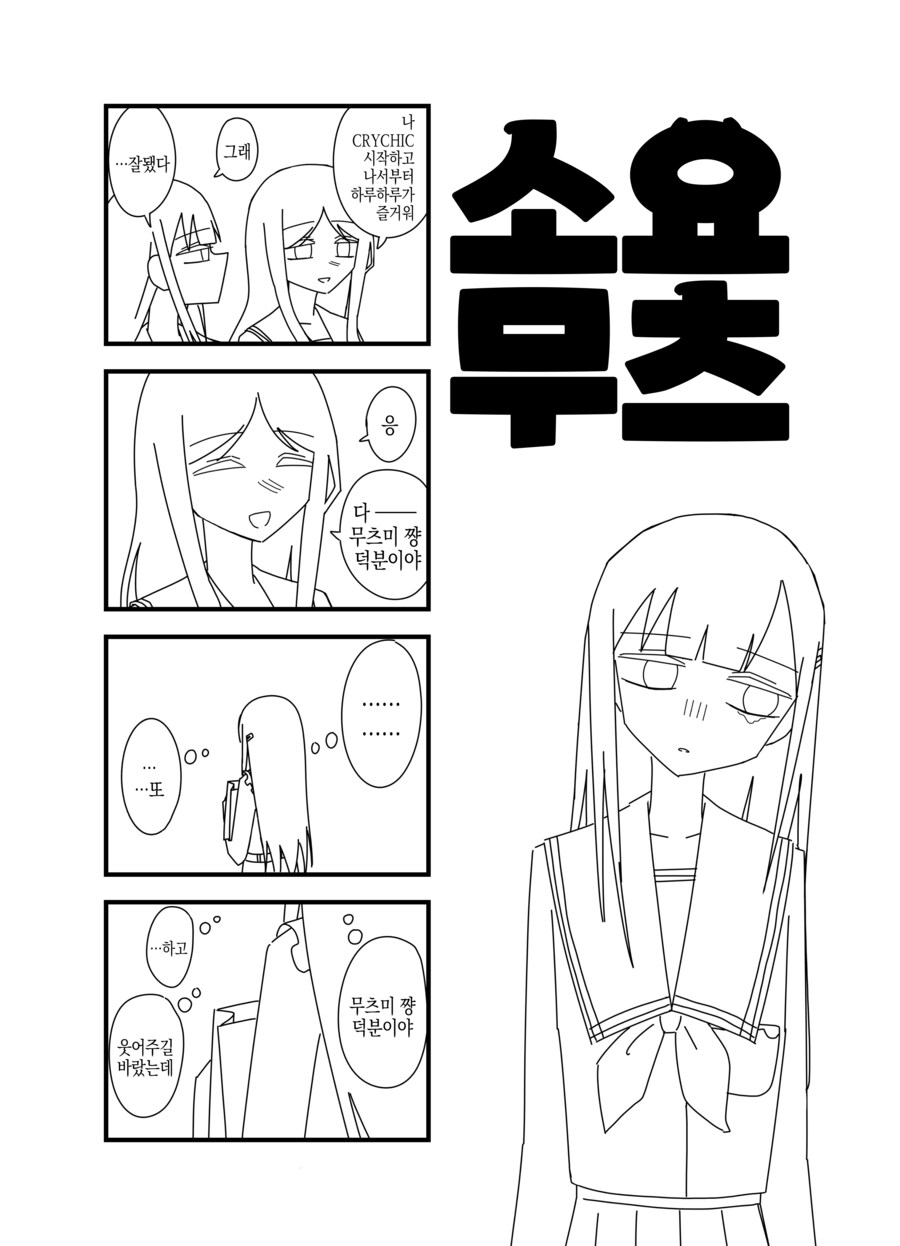 뱅드림)메스가키 소요무츠 모음_20.png