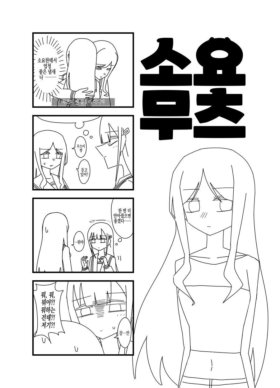 뱅드림)메스가키 소요무츠 모음_17.png