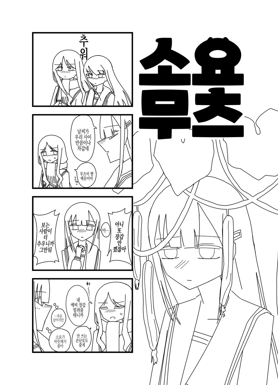 뱅드림)메스가키 소요무츠 모음_16.png