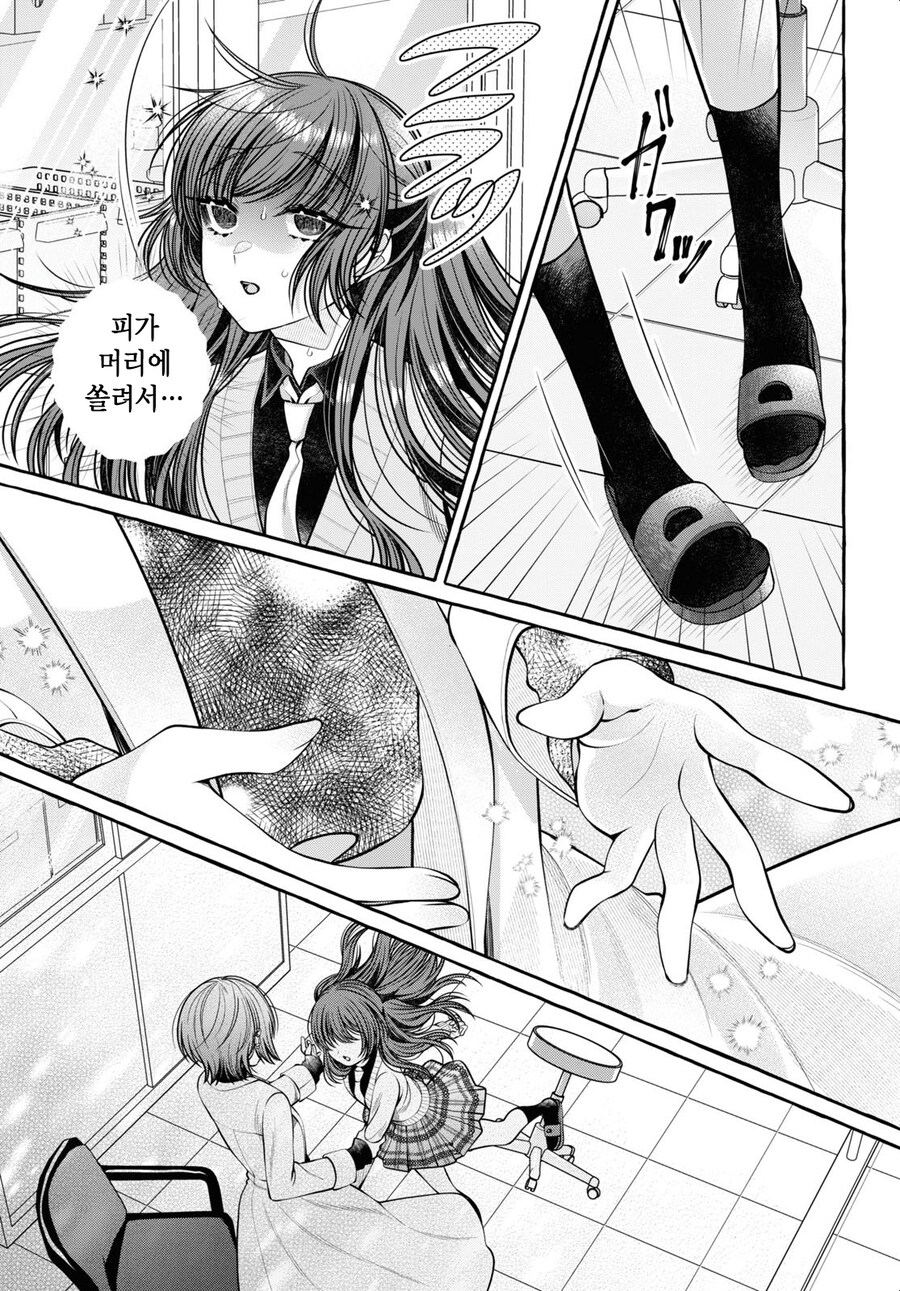 땡땡이라면 보건실에서 하렴 1화_30.jpg