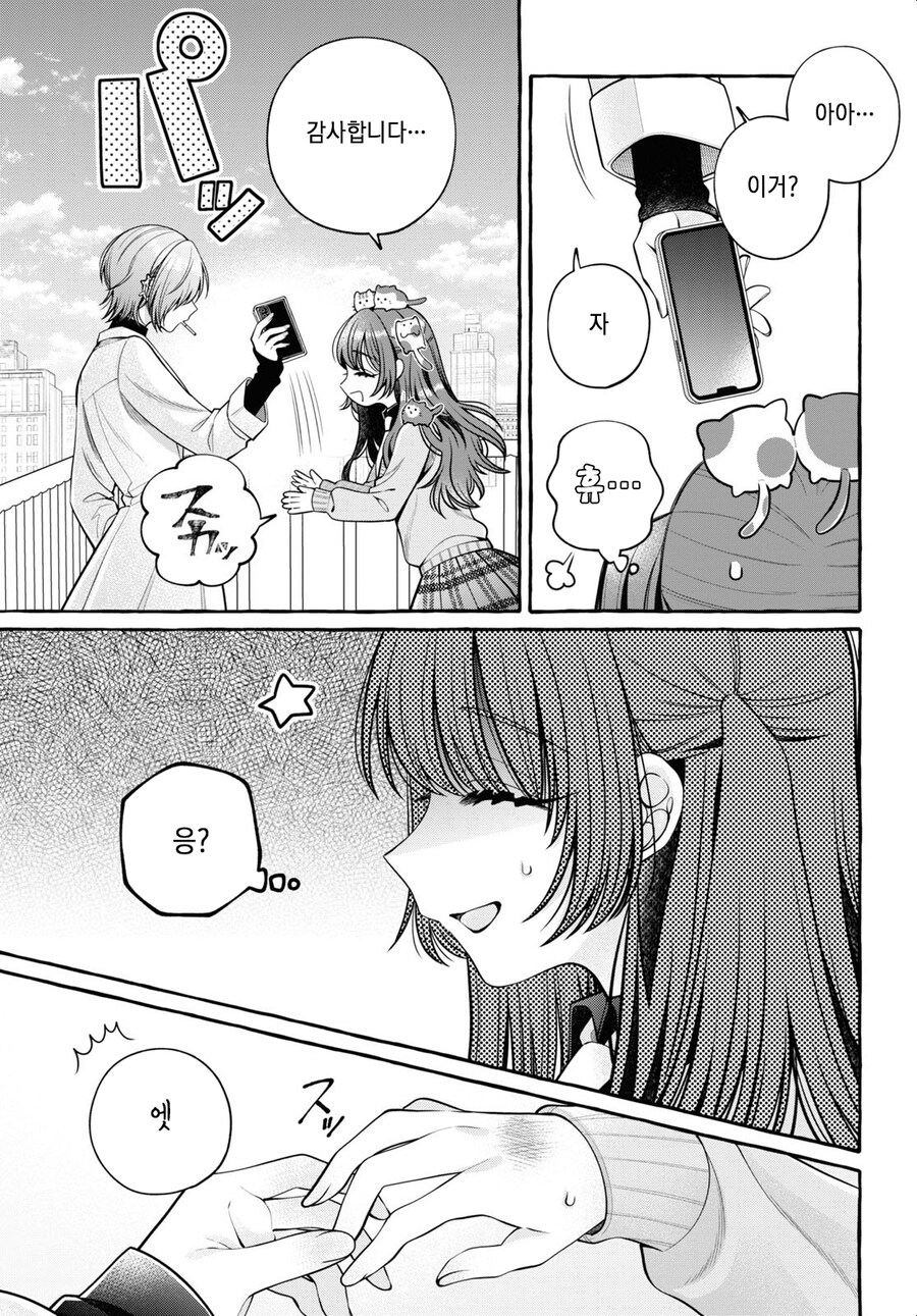 땡땡이라면 보건실에서 하렴 1화_14.jpg