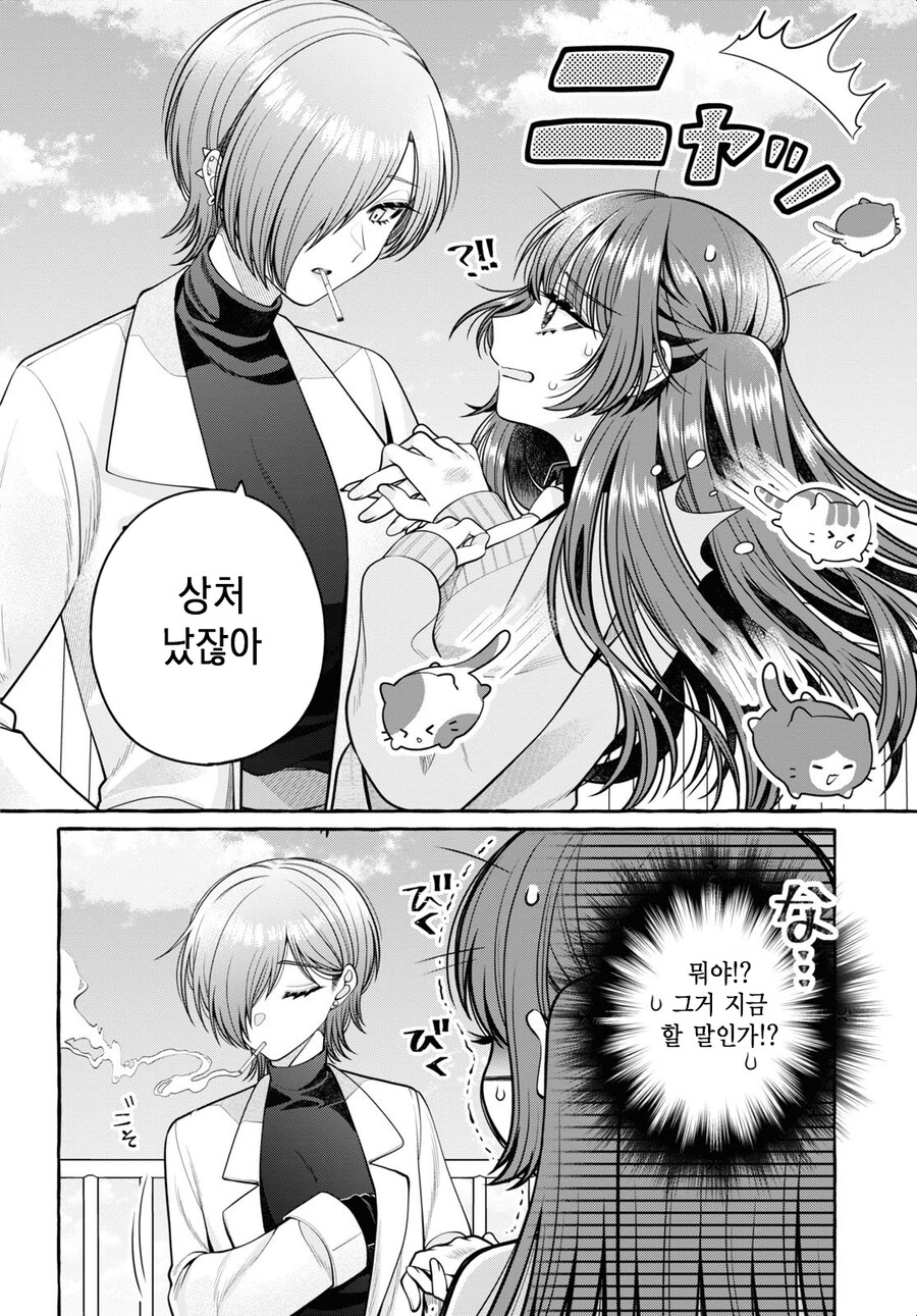땡땡이라면 보건실에서 하렴 1화_15.jpg