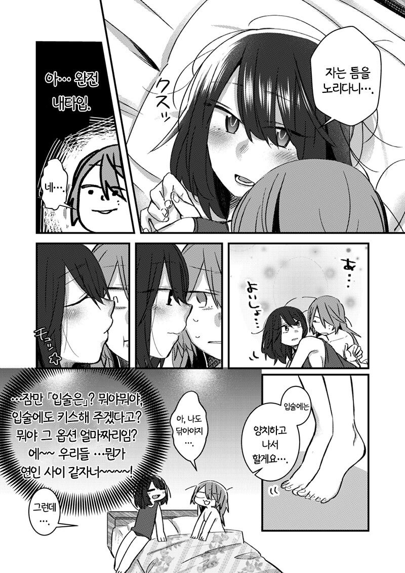 레즈바에서 여친 만들기_3.jpg