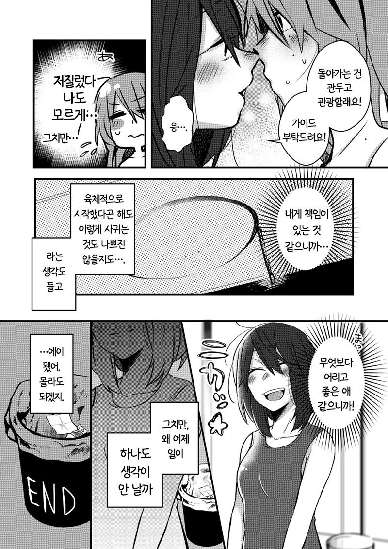 레즈바에서 여친 만들기_8.jpg