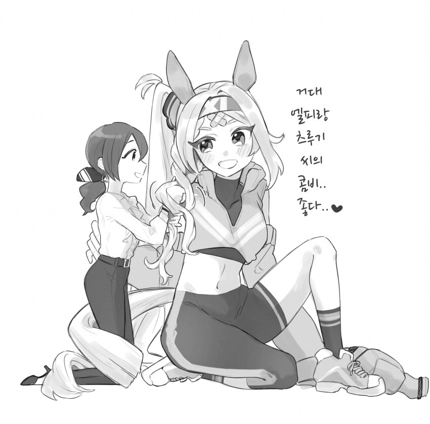 말딸)여트레모음_7.png