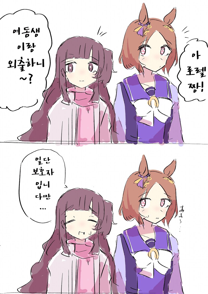 말딸)여트레모음_11.png