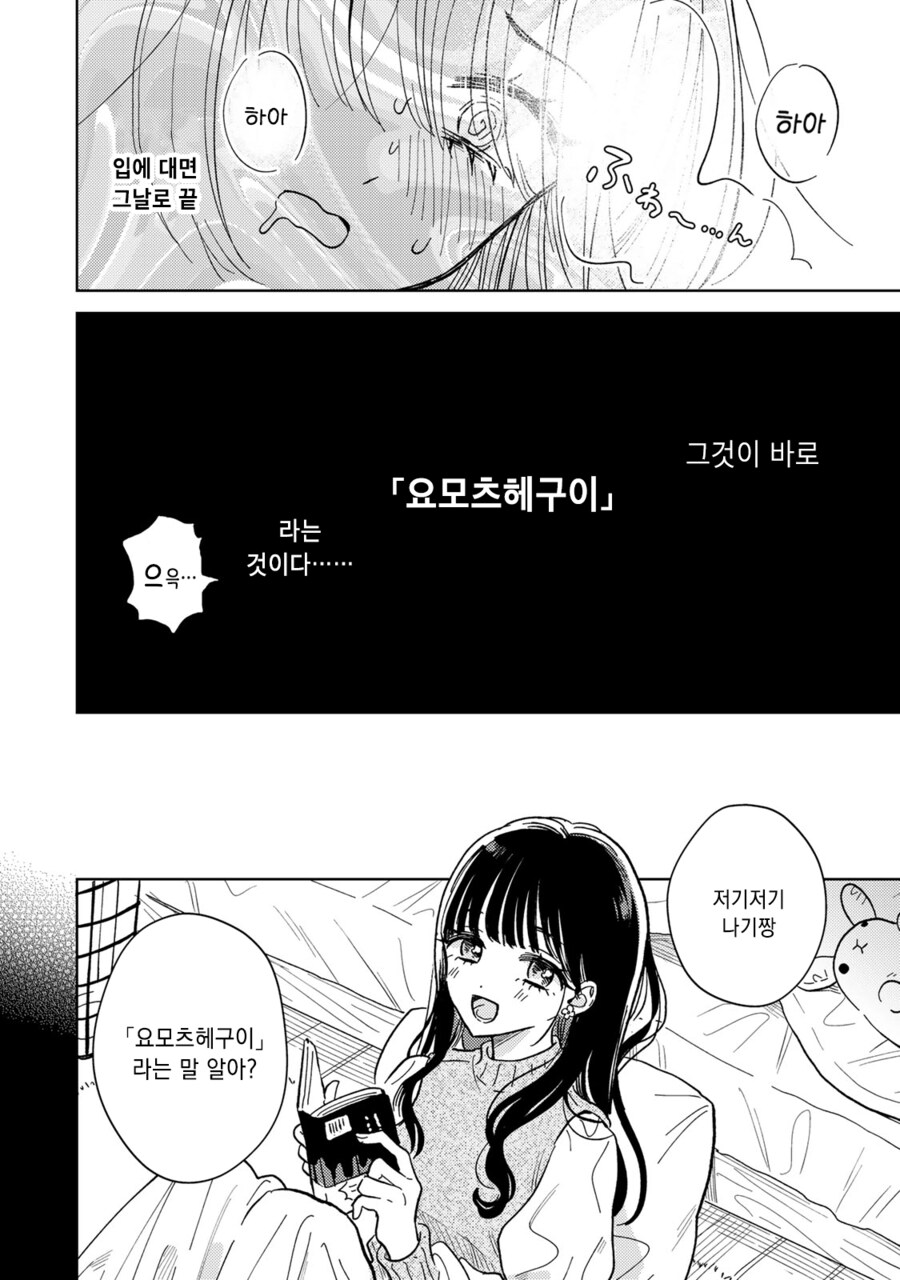 저승의 음식_4.png