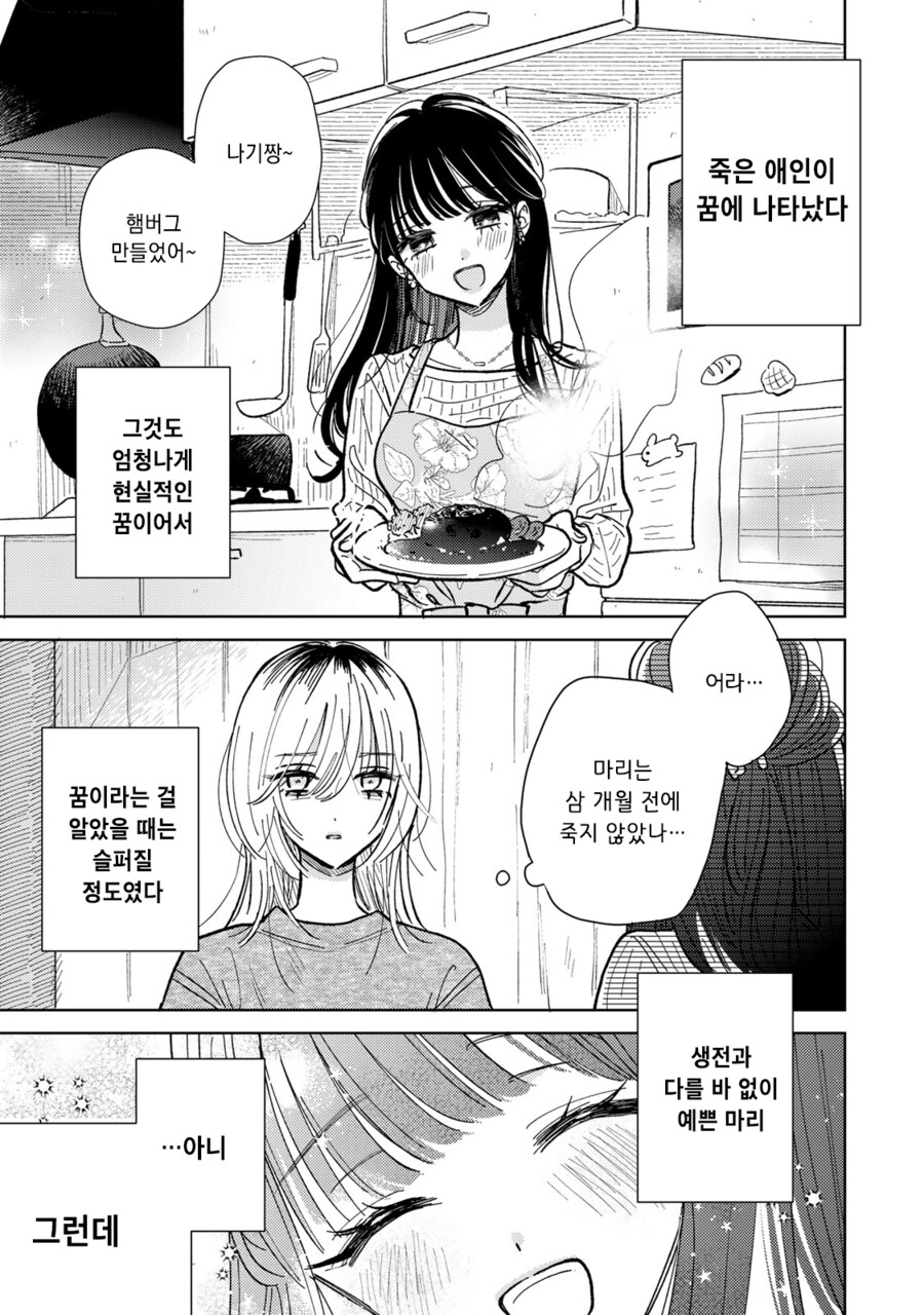 저승의 음식_1.png