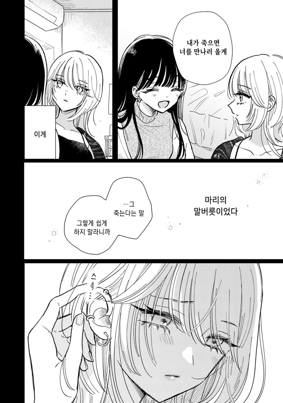 저승의 음식_6.png