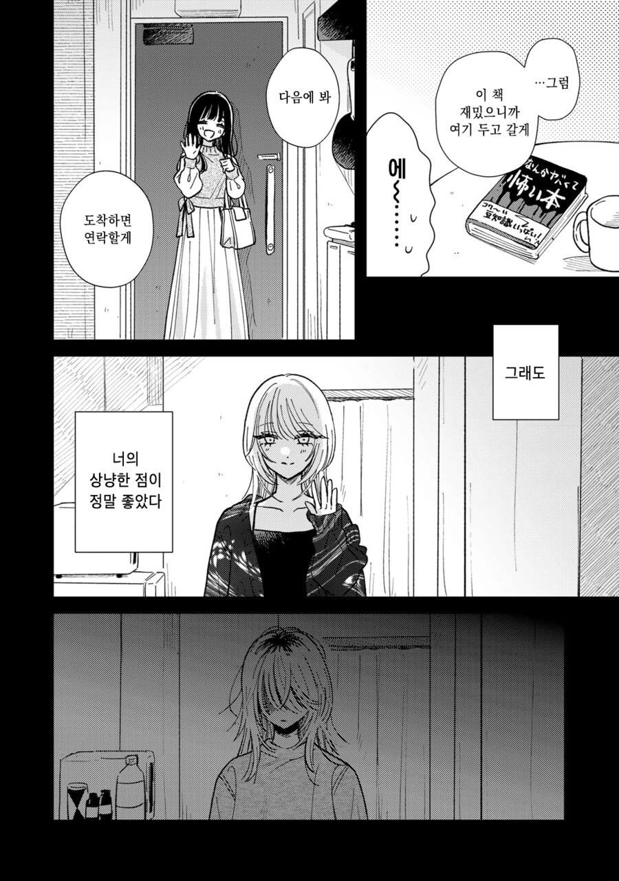 저승의 음식_8.png