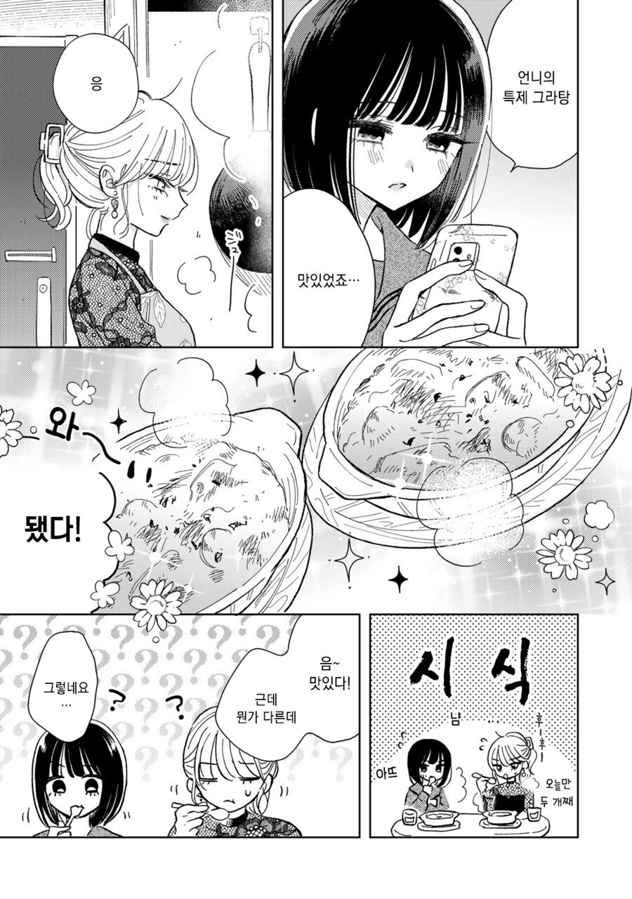 저승의 음식_36.png