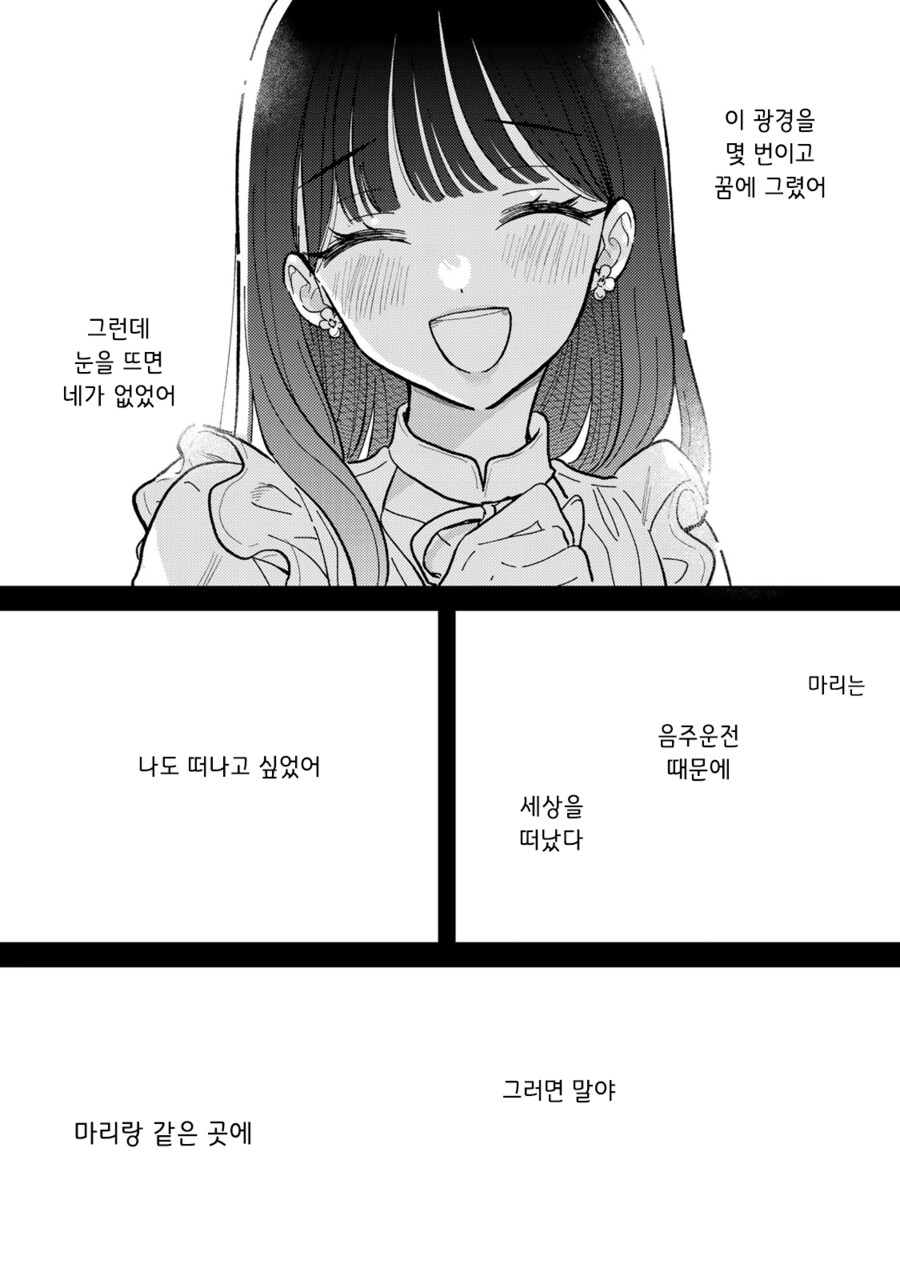 저승의 음식_19.png