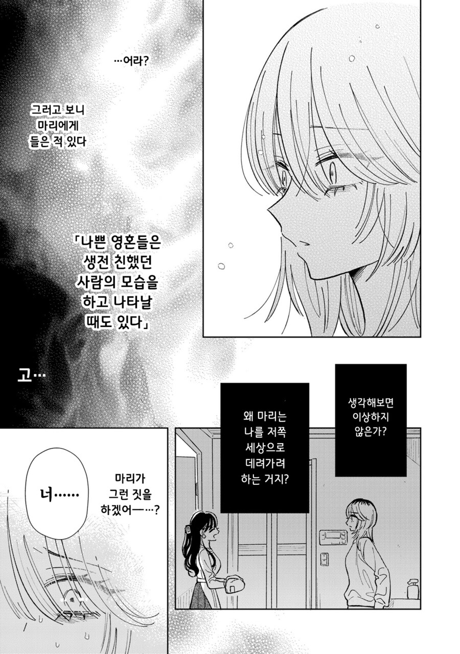 저승의 음식_21.png