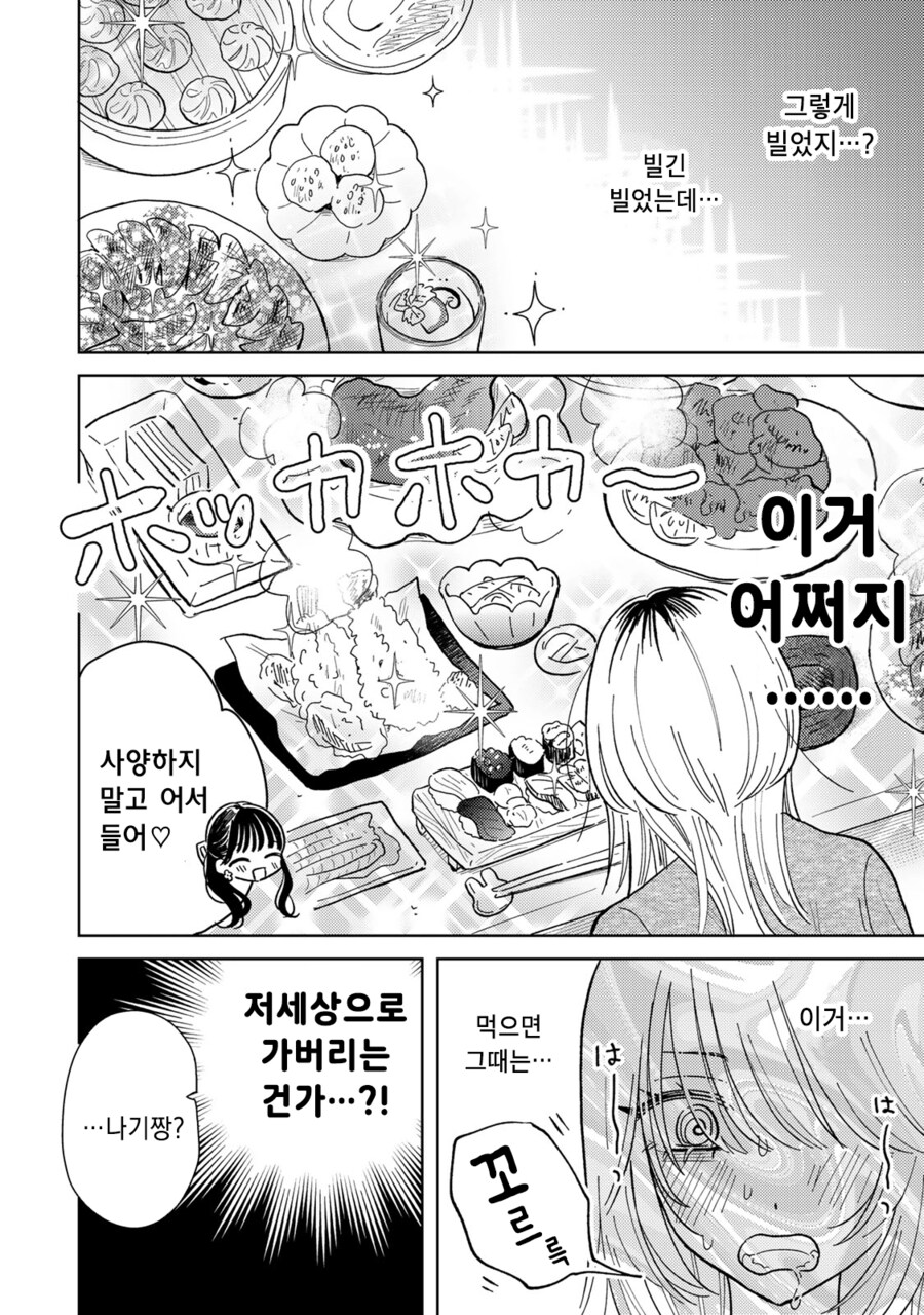 저승의 음식_10.png