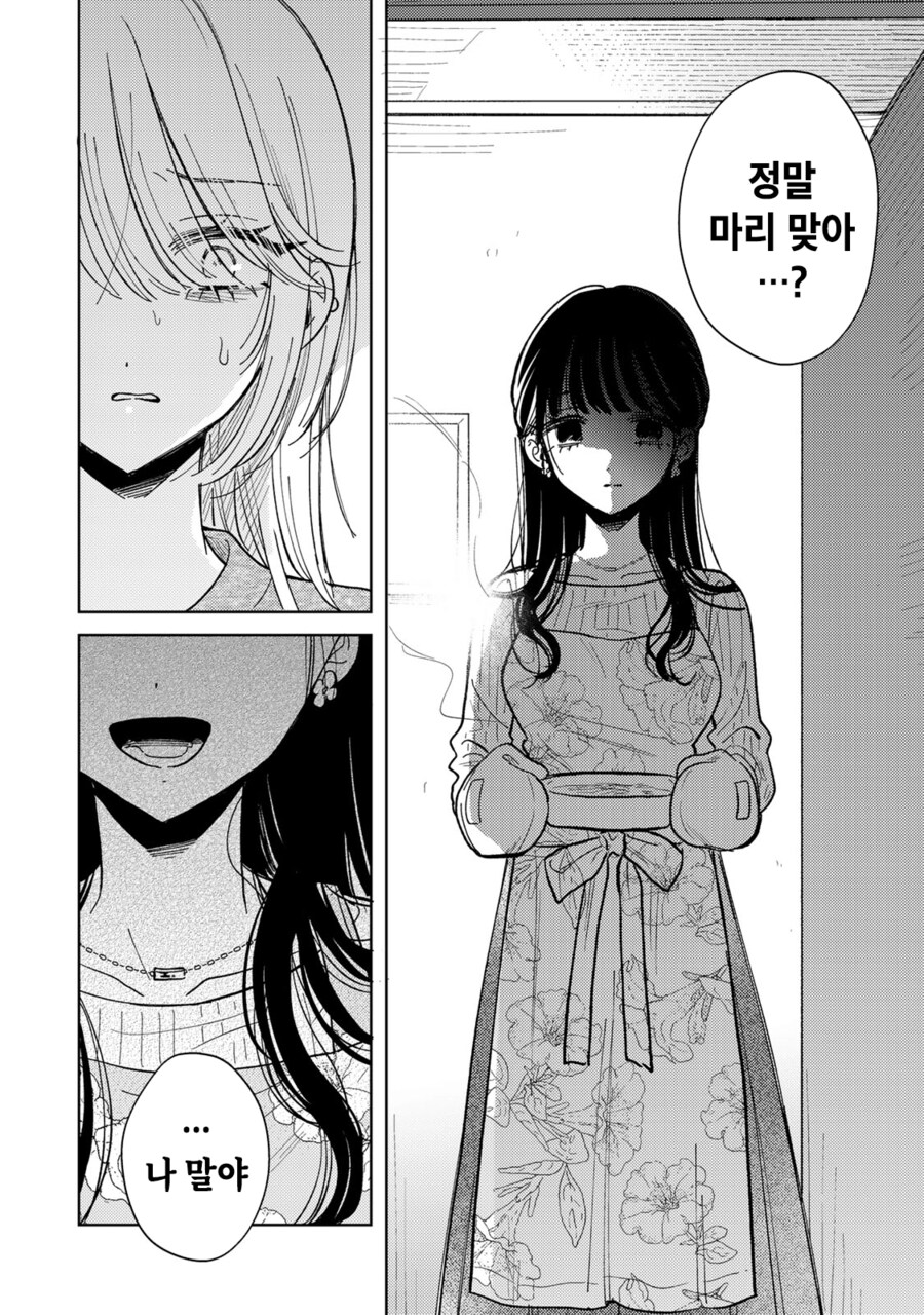 저승의 음식_22.png