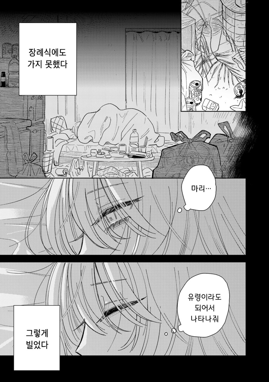 저승의 음식_9.png