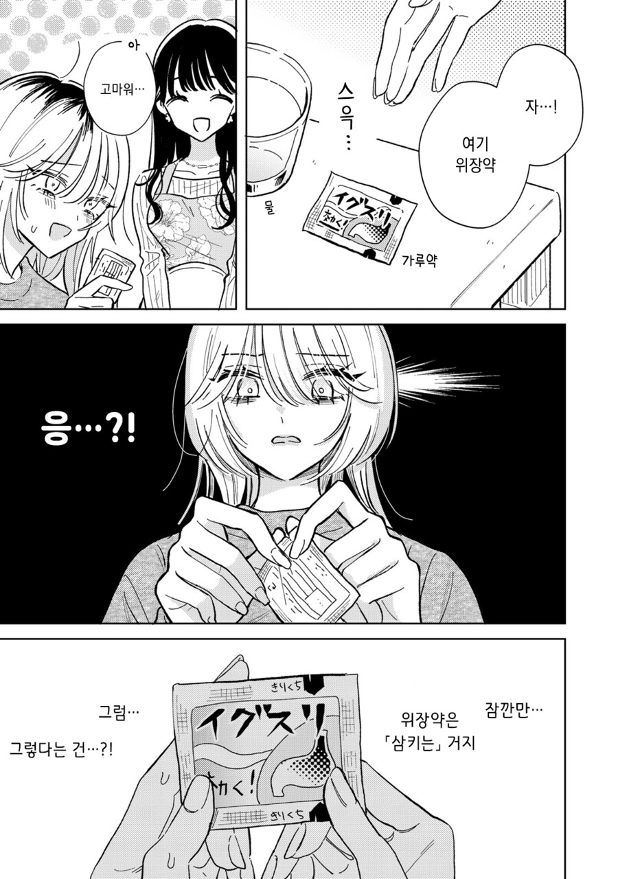 저승의 음식_15.png