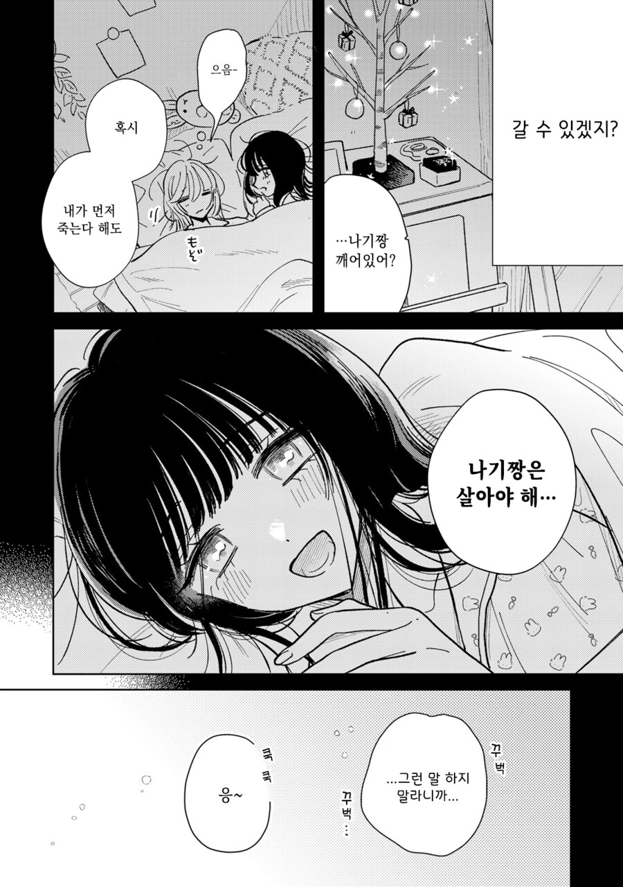 저승의 음식_20.png