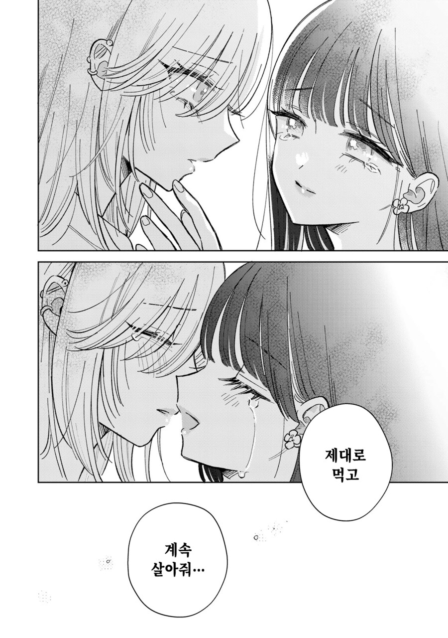 저승의 음식_28.png