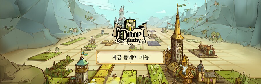 왕국 건설 테트리스 "드랍 더치" 스팀 출시_1.png