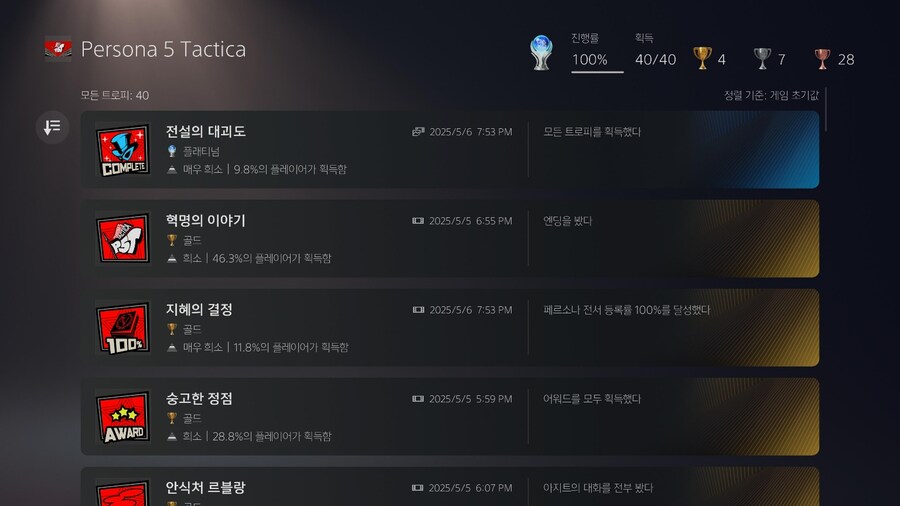 p5 택티카 플래티넘 후기_1.jpg