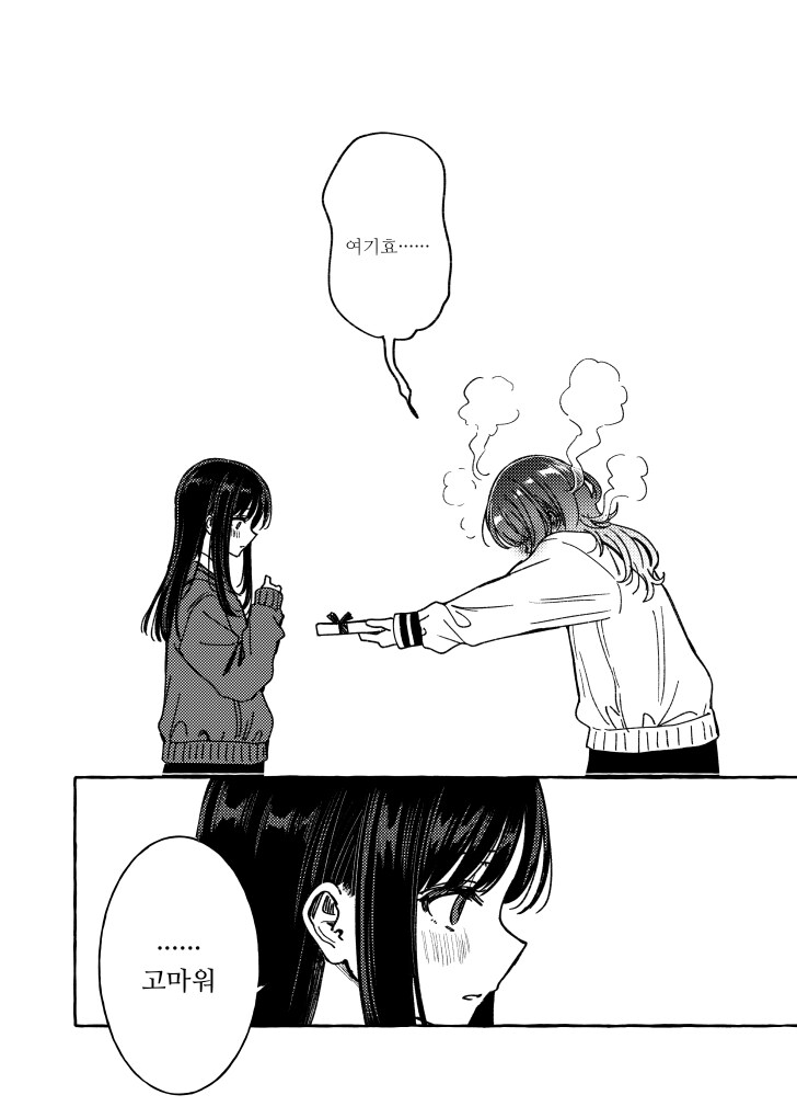 발렌타인 진심초코_8.png