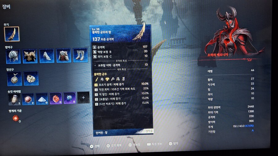 휴~~ 거대 보스 잡았어요 (스포)^^_2.jpg