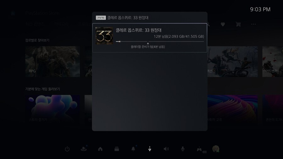 클레르 옵스퀴르 33 원정대 결국 dl로 샀네요_1.jpg